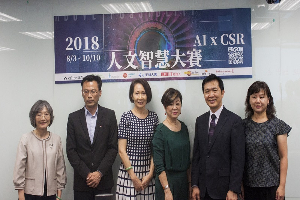 用AI擴大CSR影響力！國內首辦人文智慧競賽起跑
