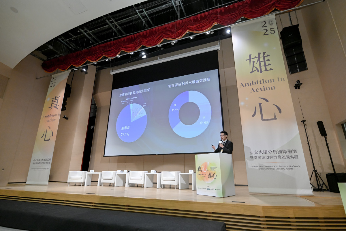 不確定的年代、逆流而上，台灣永續價值超前契機