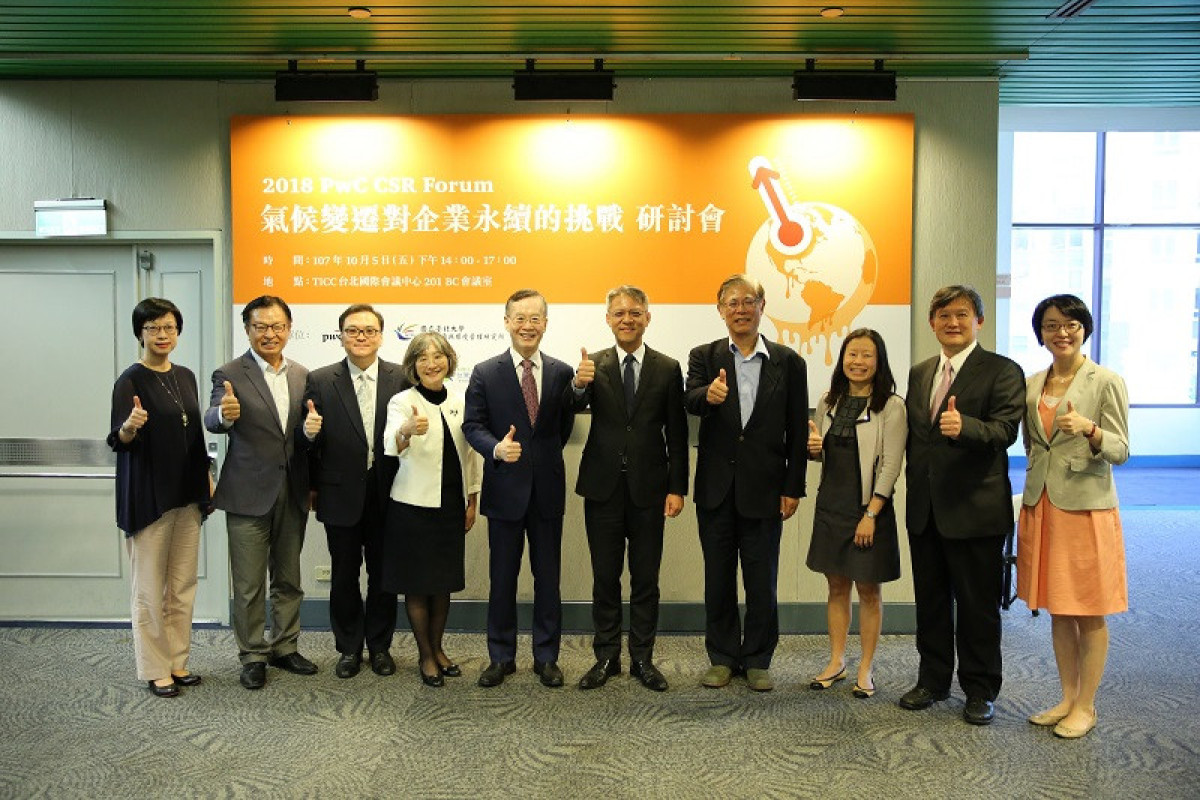 氣候變遷相關財務揭露(TCFD)  永續決策新趨勢