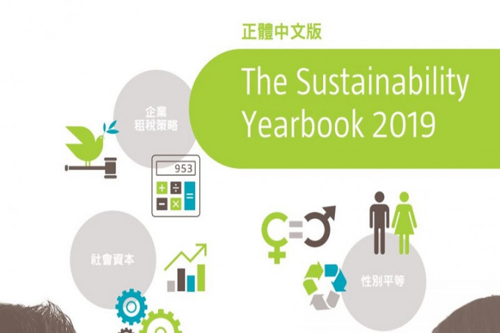 資誠2019永續年鑑：薪資、性別是策動關鍵力量！