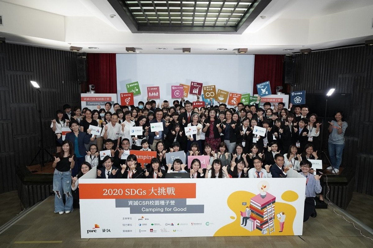 資誠舉辦CSR校園種子營 鼓勵學生從生活中實踐SDGs