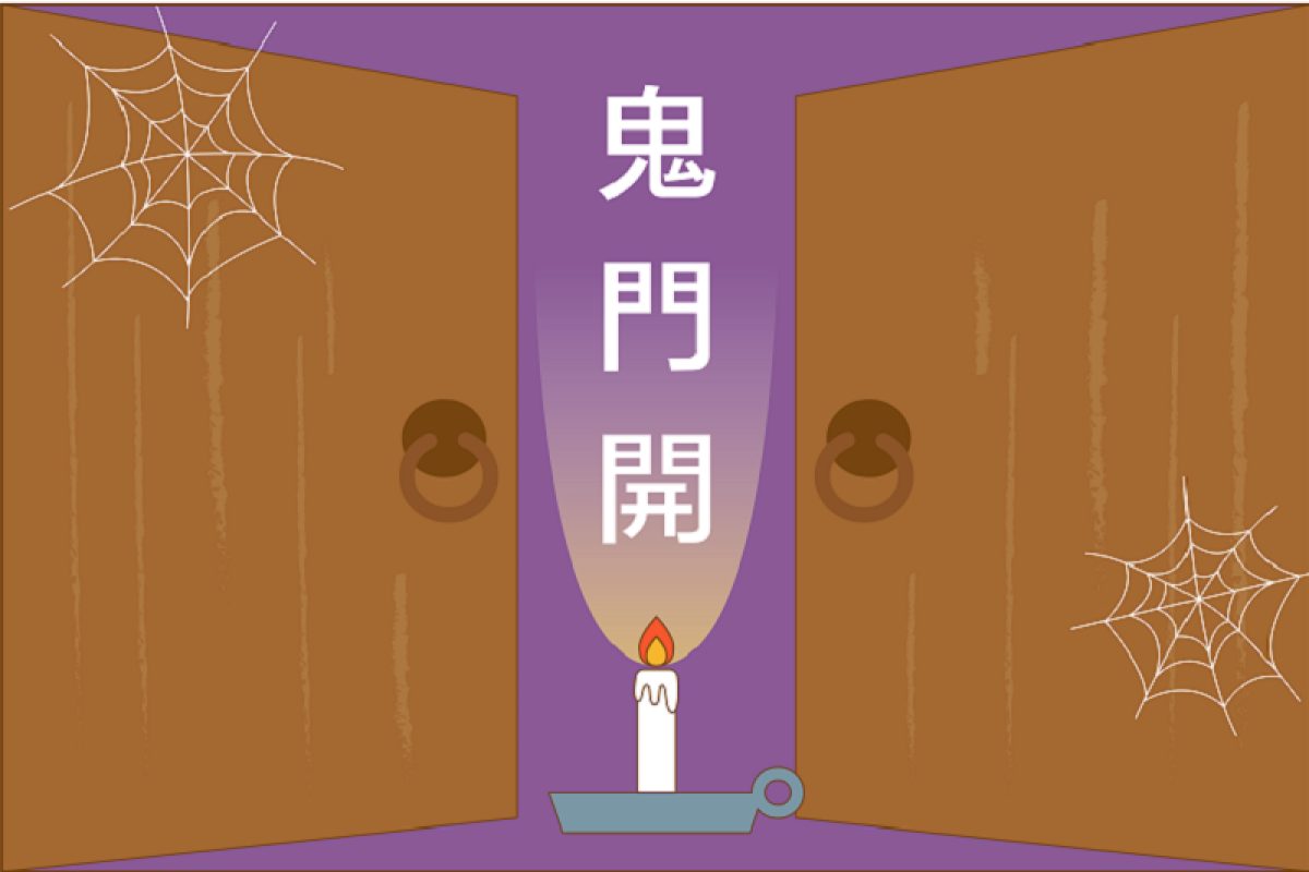 【有話植說008】中元節以米代金