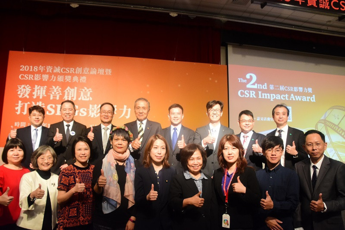 第二屆CSR影響力獎揭曉 善創意、故事力、管理力三要素  打造SDGs影響力