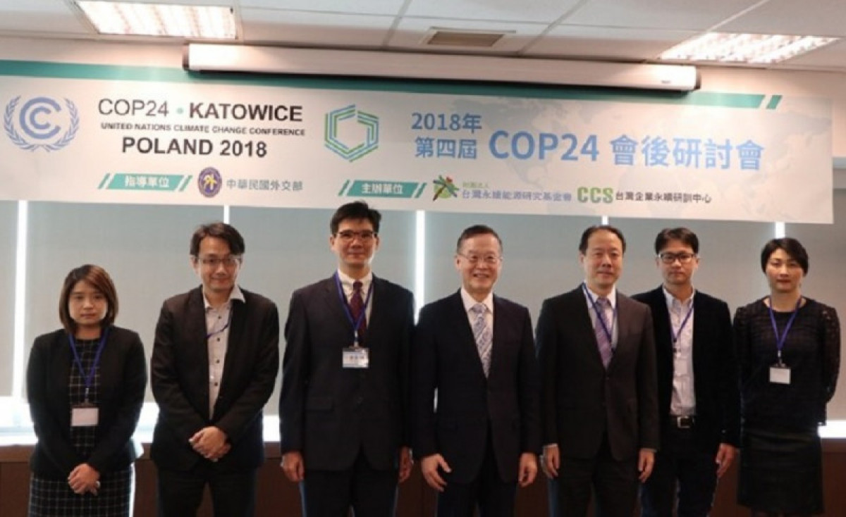 COP24會後研討會 各界專家分析最新局勢