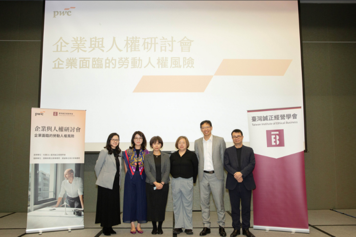 不只碳與關稅，國際人權法規正重塑台灣企業的合規邊界