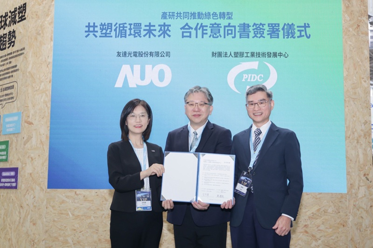面板大廠與塑膠中心簽署合作備忘錄　共塑循環經濟新未來