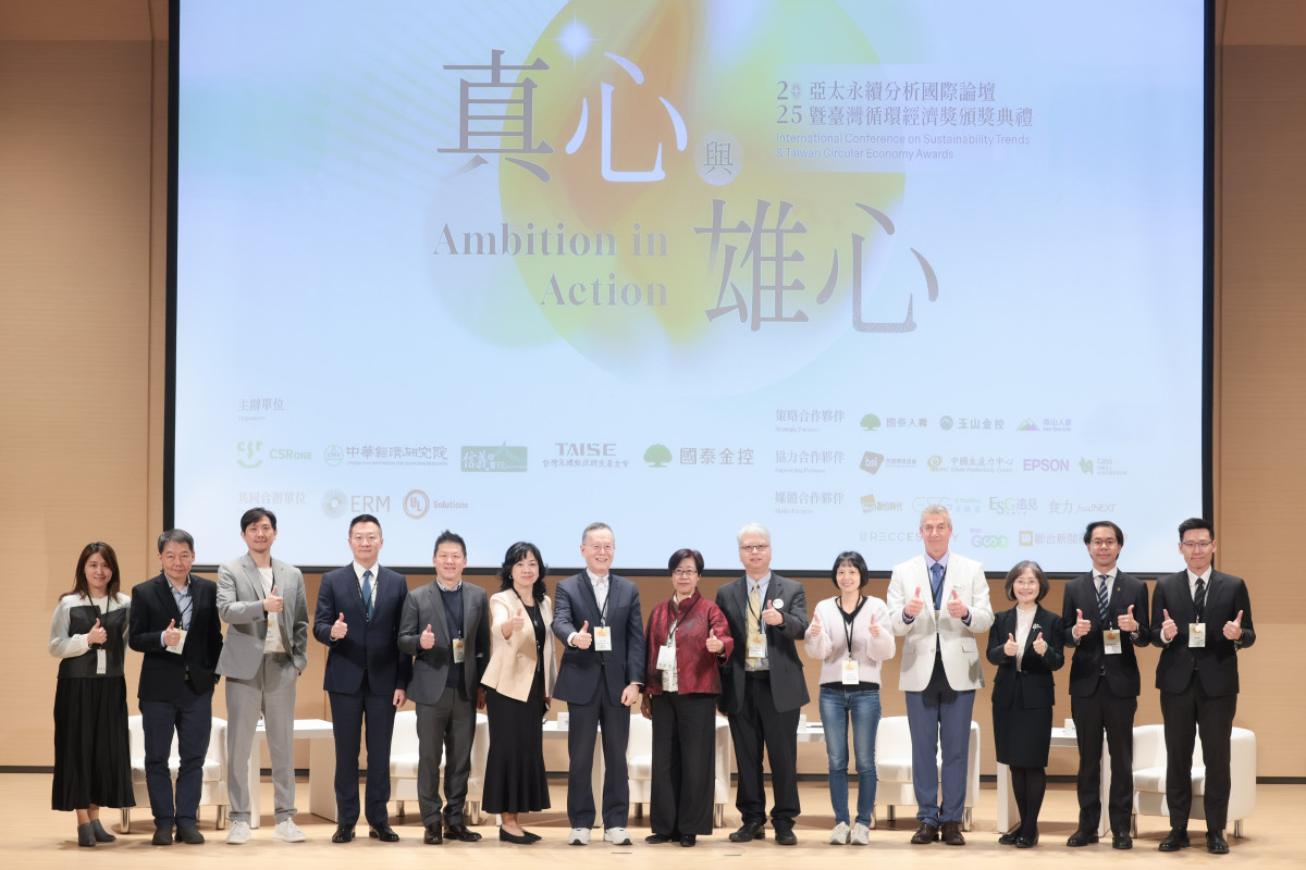 CSRone 11周年永續盛會攜手循環經濟獎 為永續轉型帶來真心實踐與雄心策略