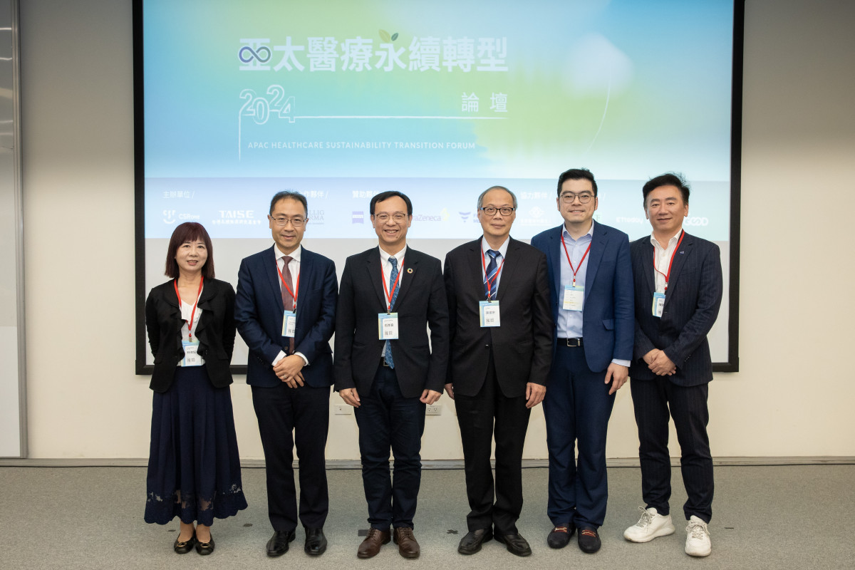【醫療論壇系列】醫療永續雙軸轉型：政府、醫療機構與企業攜手加速智慧醫療藍圖落地