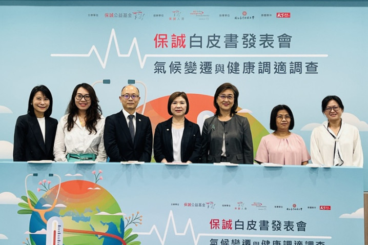 高溫與空污是心血管疾病隱形殺手！保誠攜手臺師大發布白皮書，揭氣候變遷健康危機