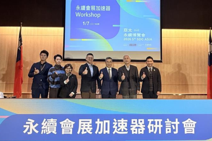 永續會展加速器研討會：對齊 NDC3.0 深化產業永續實務與跨界交流