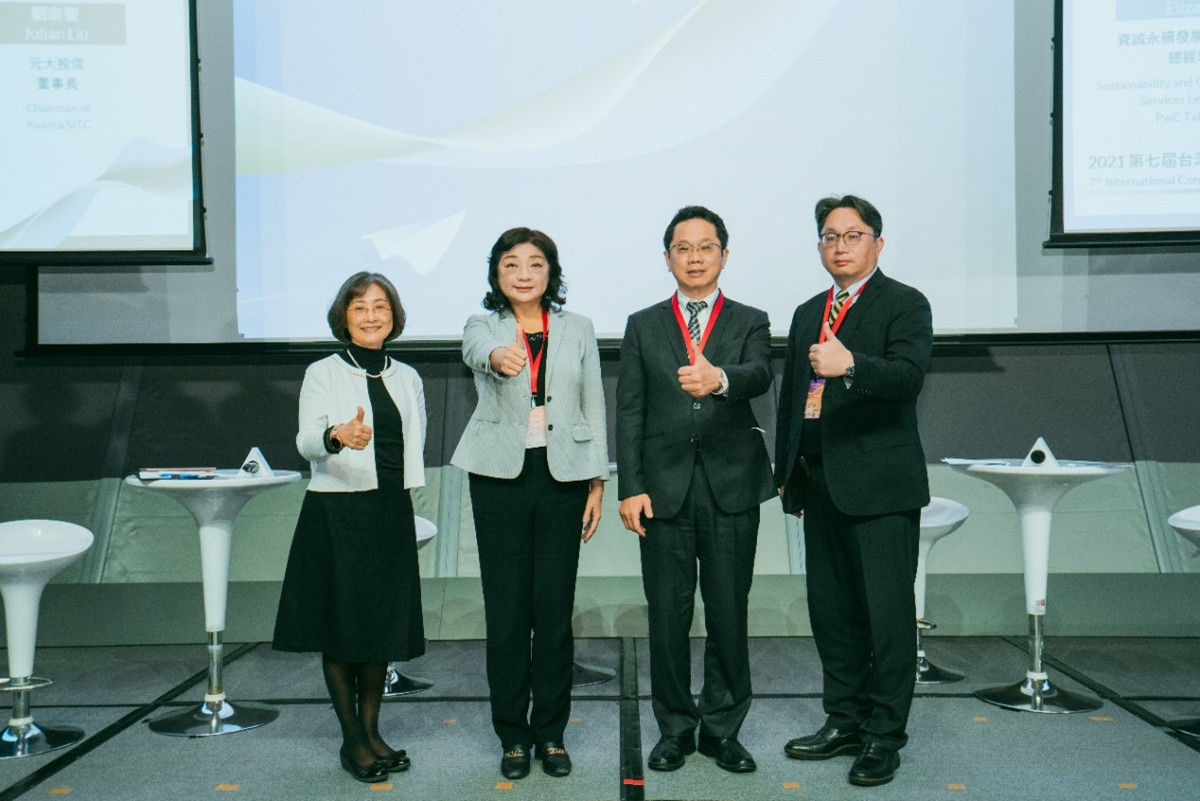 【第七屆發表會系列報導一】永續品牌信任建立，ESG透明揭露成投資主流