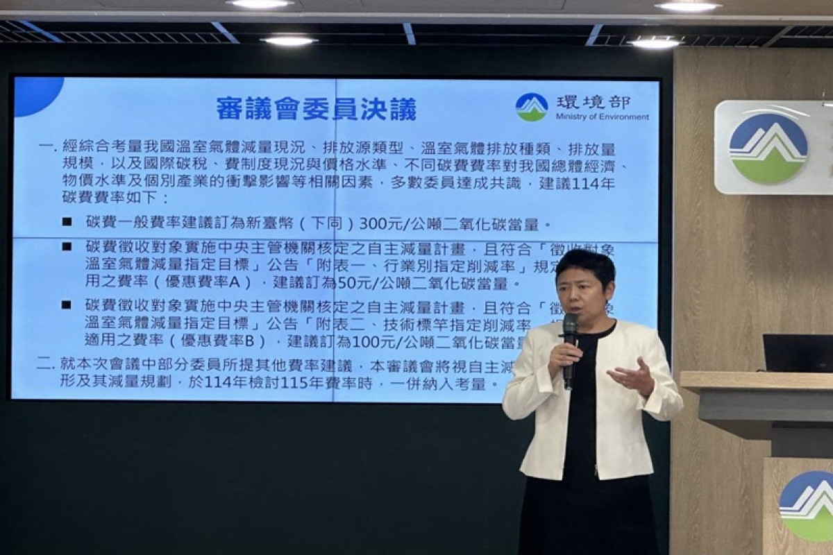 環境部今(7)日召開第6次碳費費率審議會 碳費徵收費率（草案）出爐