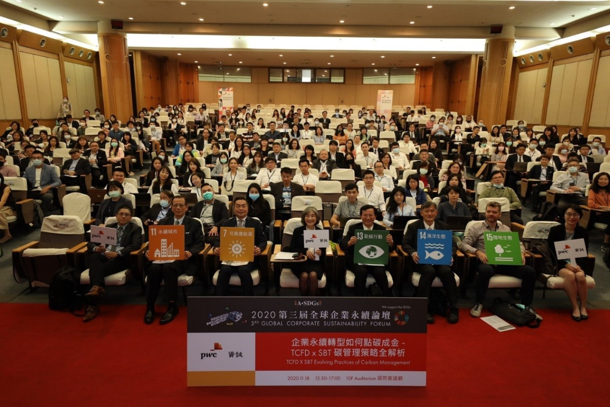 【資誠GCSF論壇亮點】TCFD x SBT碳管理策略全解析 企業點碳為金