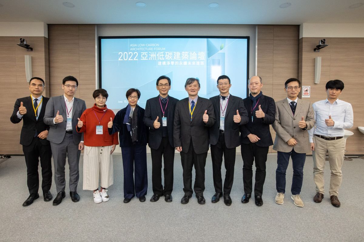 首屆亞洲低碳建築論壇 齊聚超過百位建築產業專家 探討永續建築新契機