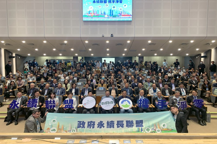 政府永續長聯盟共識營，共議未來綠色發展藍圖
