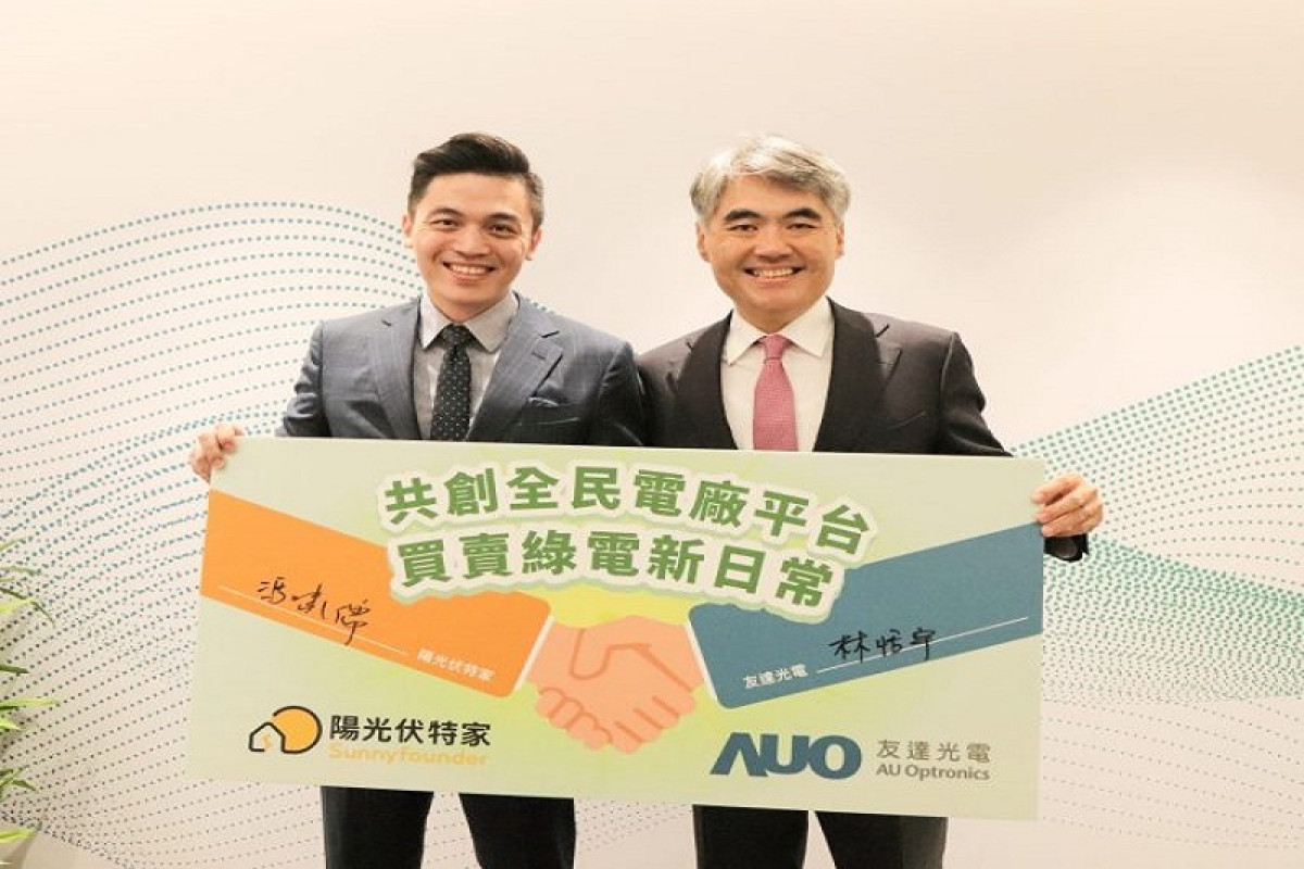 陽光伏特家與友達光電結盟，共創全民電廠平台