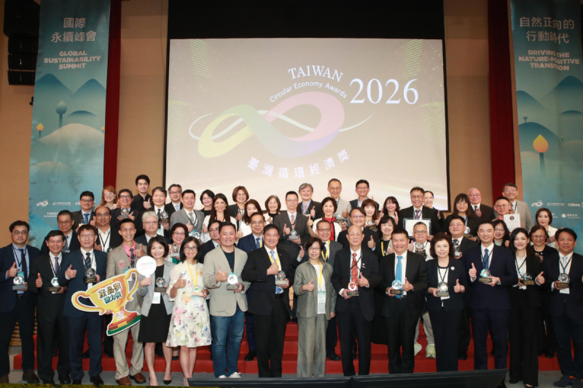 2026國際永續峰會登場 第六屆臺灣循環經濟獎揭曉
