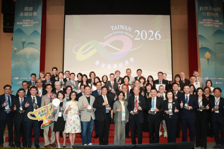 2026國際永續峰會登場 第六屆臺灣循環經濟獎揭曉