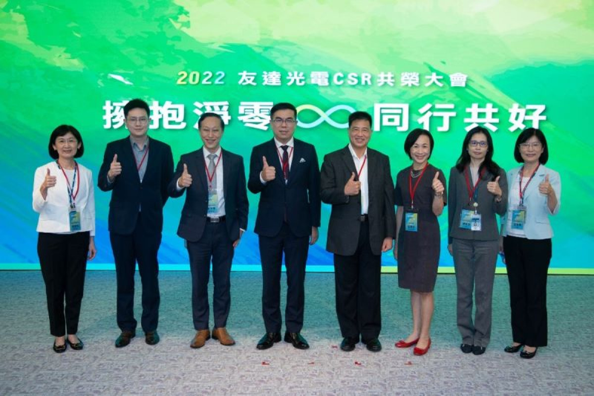 永續資源串連 友達與供應商邁向淨零未來