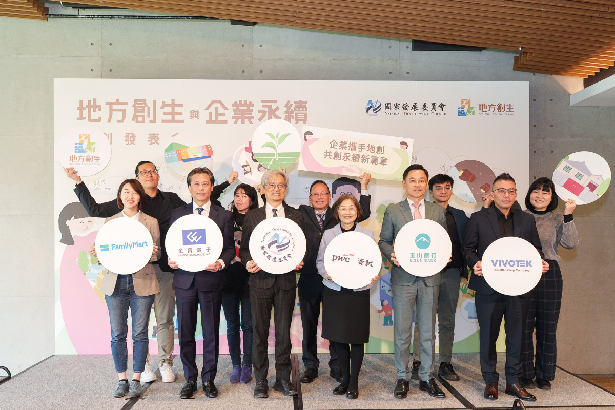 三大合作模型首度公開，企業與地方共創永續生態圈