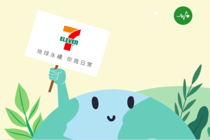 【統一超商-青年永續職涯探索】問卷調查