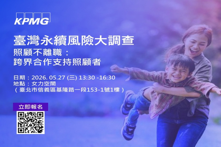 照顧不離職：跨界合作支持照顧者