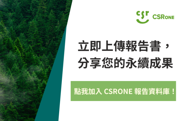 上傳 2024 永續報告書，抽 2026 亞太永續分析國際論壇暨臺灣循環經濟獎頒獎典禮實體票！