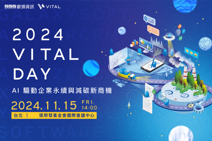 Vital Day AI驅動企業永續與減碳新商機