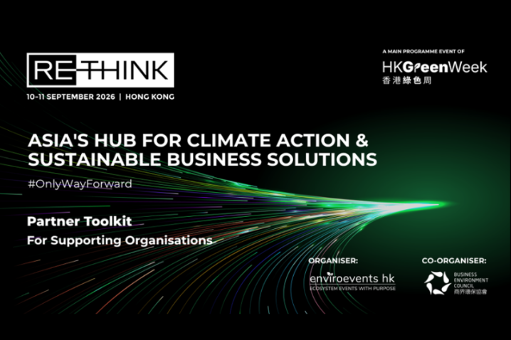 ReThink HK 2026