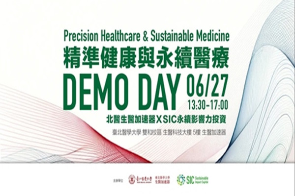 【2024北醫生醫加速器 x SIC 聯合Demo Day 】 精準健康與永續醫療