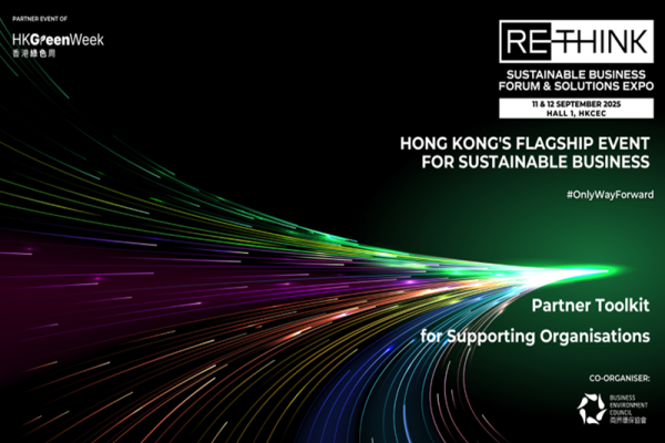 ReThink HK 2025