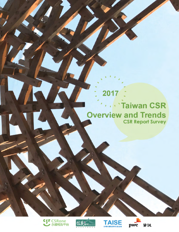 2017 Taiwan CSR Overview and Trends CSR Report Survey