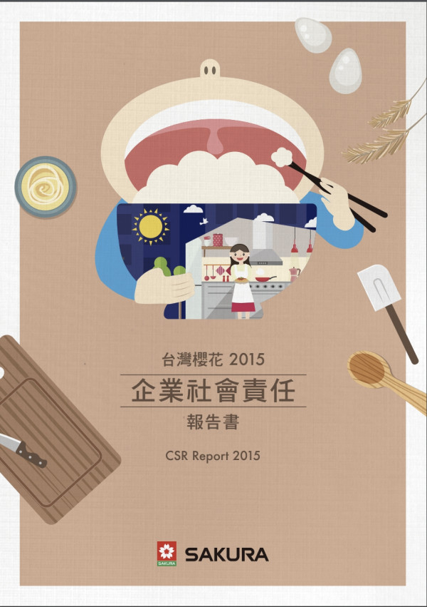 台灣櫻花2015年企業社會責任報告書