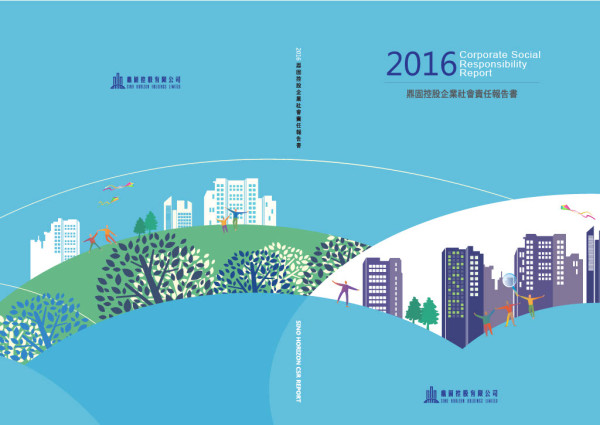 鼎固控股2016企業社會責任報告書