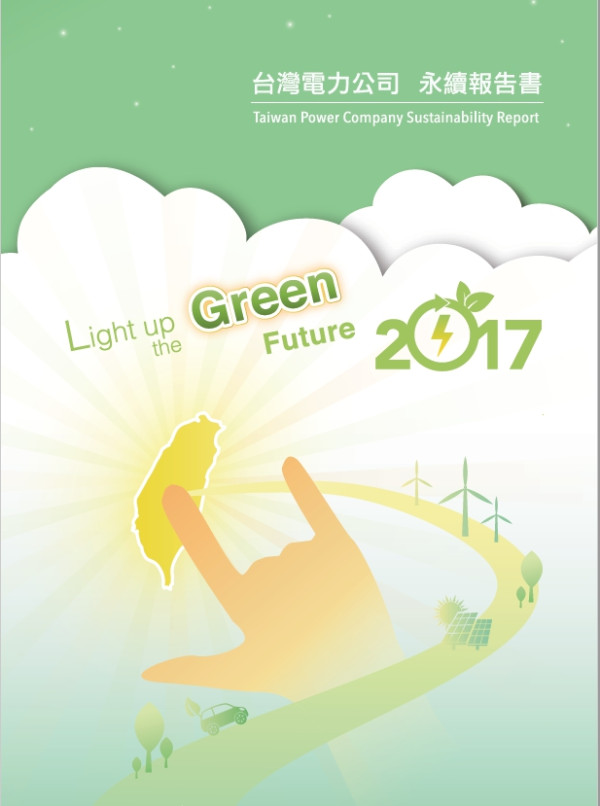 台灣電力公司2016永續報告書