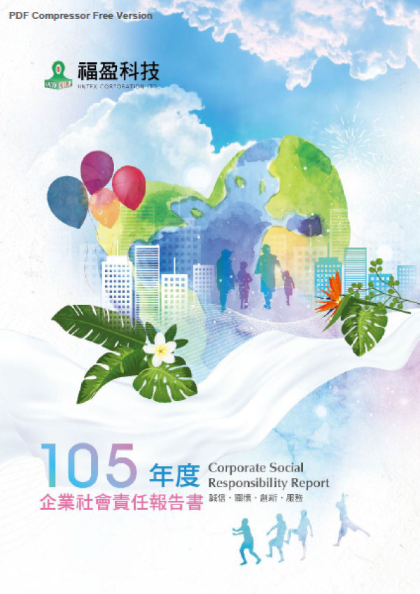 福盈科技化學2016企業社會責任報告書