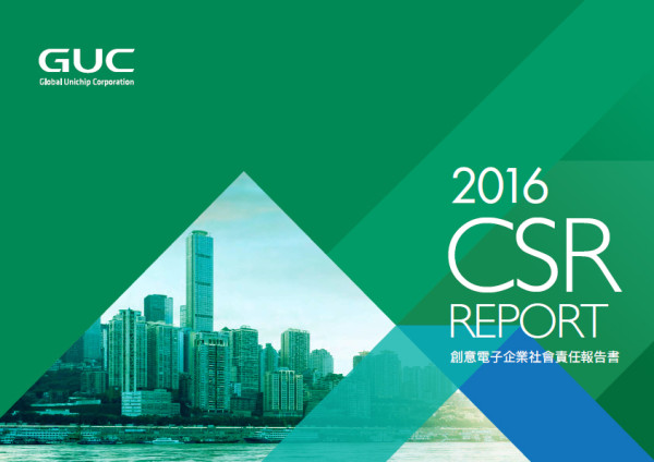 創意電子2016企業社會責任報告書