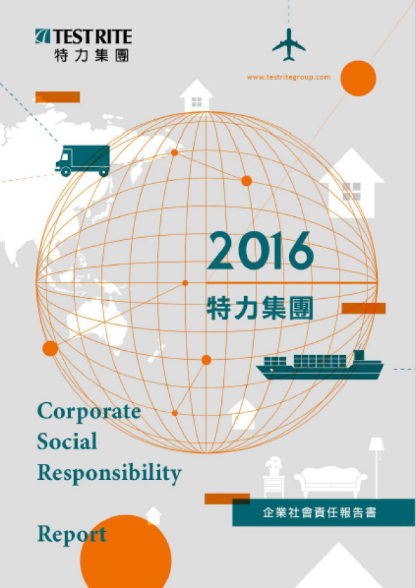 特力2016企業社會責任報告書