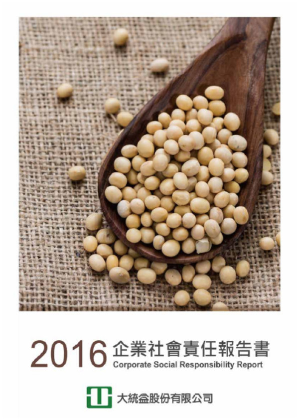 大統益2016企業社會責任報告書