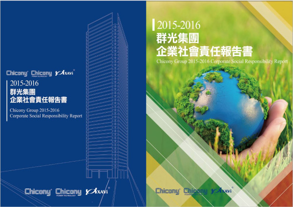 群光電子2015-2016企業社會責任報告書