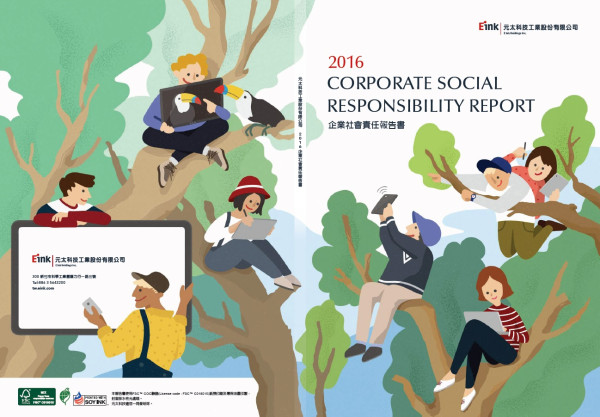 元太科技工業2016企業社會責任報告書