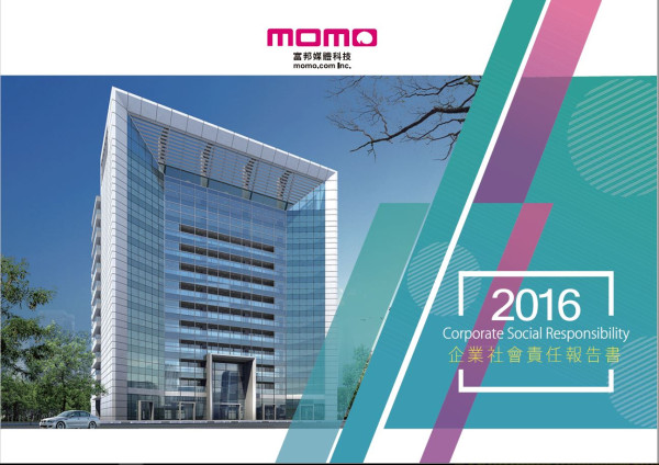富邦媒體科技2016企業社會責任報告書