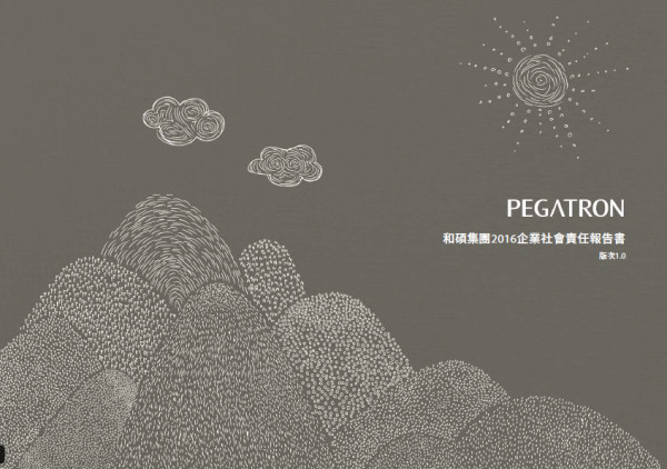和碩聯合科技2016企業社會責任報告書