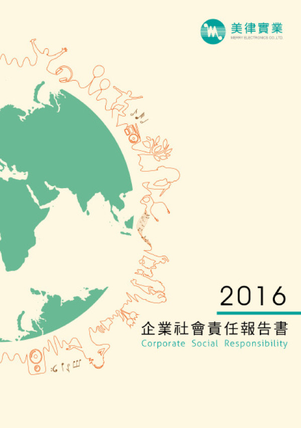 美律實業2016企業社會責任報告書