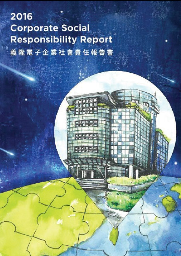 義隆電子2016企業社會責任報告書