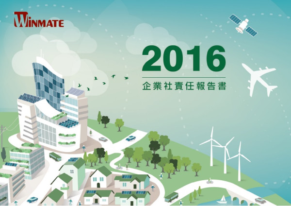 融程電訊2016企業社會責任報告書