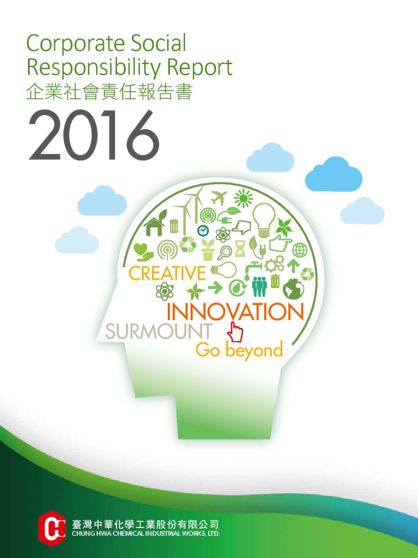 臺灣中華化學工業2016企業社會責任報告書