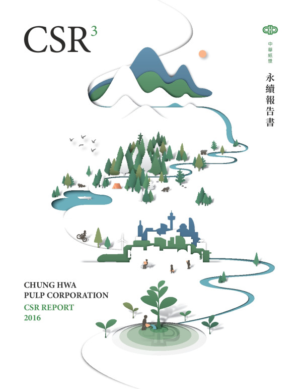 中華紙漿2016永續報告書