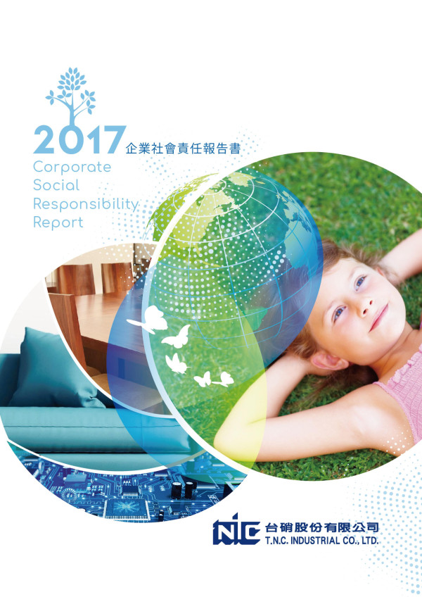 台硝2017企業社會責任報告書