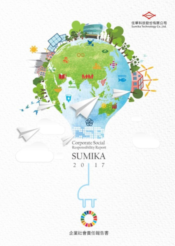 住華科技2017企業社會責任報告書
